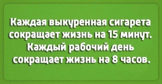 Лучшие шутки о работе. Настраиваемся на рабочую неделю