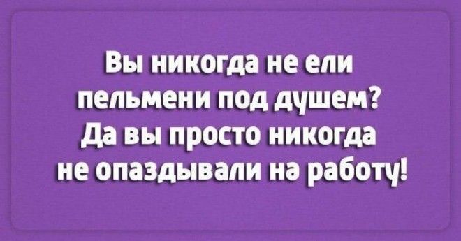 Лучшие шутки о работе. Настраиваемся на рабочую неделю