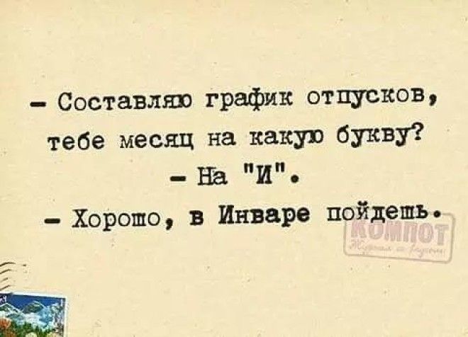 Лучшие шутки о работе. Настраиваемся на рабочую неделю