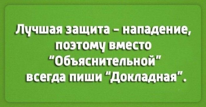 Лучшие шутки о работе. Настраиваемся на рабочую неделю