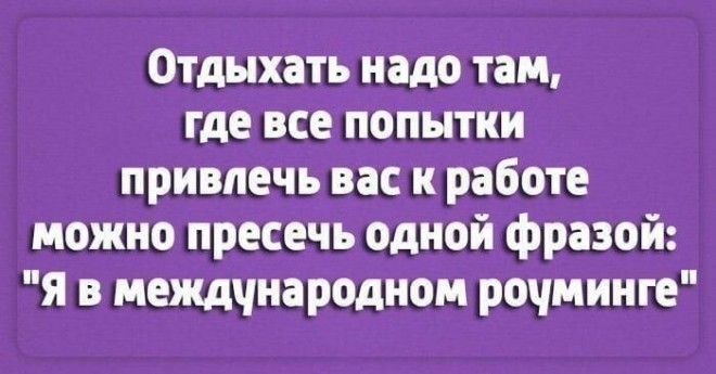 Лучшие шутки о работе. Настраиваемся на рабочую неделю