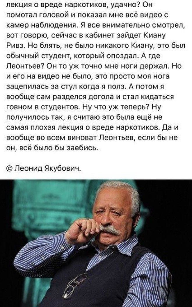 Леонид Якубович и взорванная жопа Леонтьева о вреде чертовых наркотиков