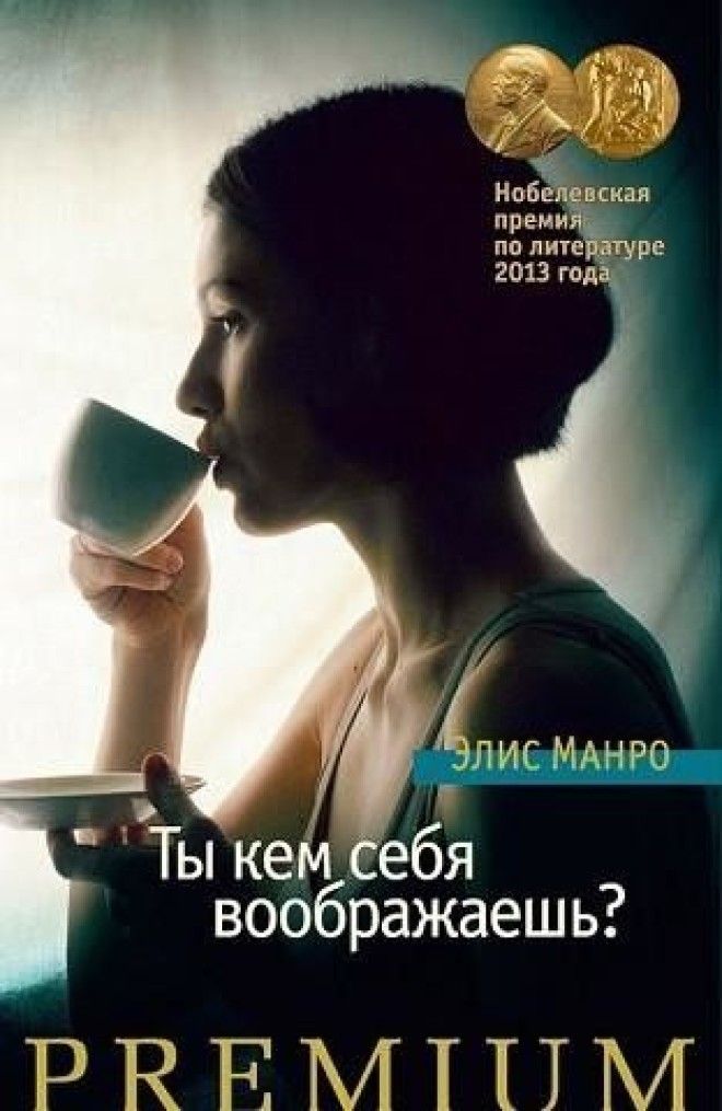 7 хороших книг нобелевских лауреатов которые вы не читали А стоило бы