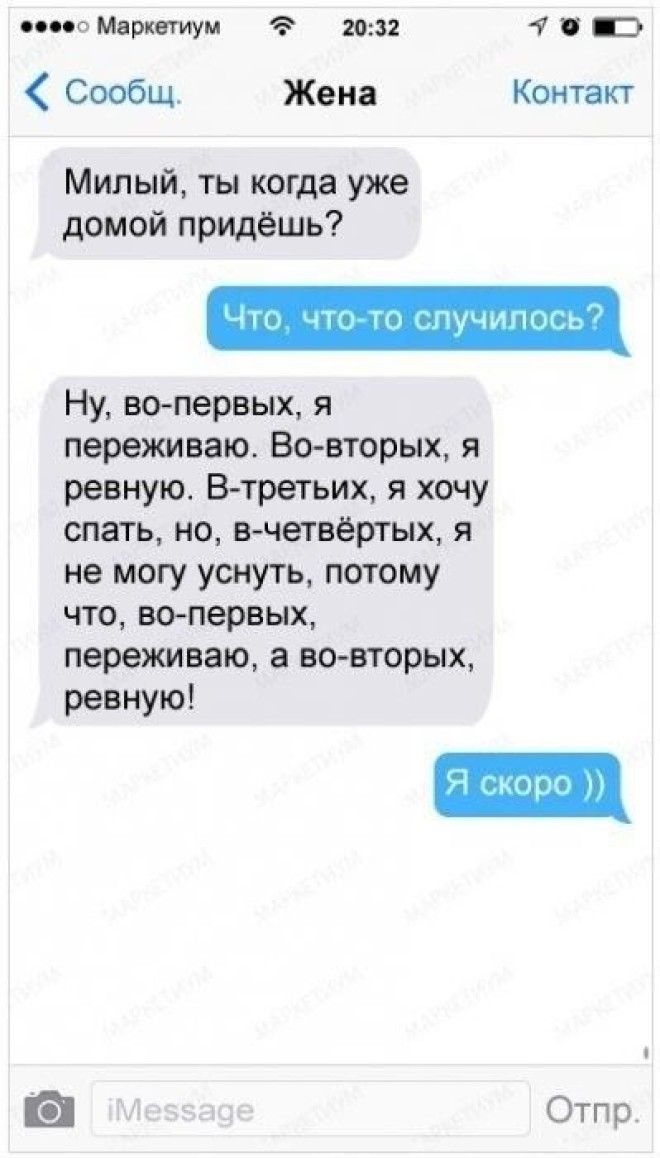 Ревность во всех ее проявлениях