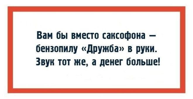 18 открыток с фразами дирижёров или как ругаются интеллигентные люди