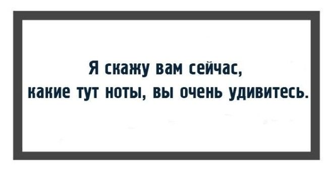 18 открыток с фразами дирижёров или как ругаются интеллигентные люди