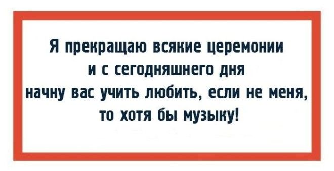 18 открыток с фразами дирижёров или как ругаются интеллигентные люди