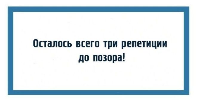 18 открыток с фразами дирижёров или как ругаются интеллигентные люди