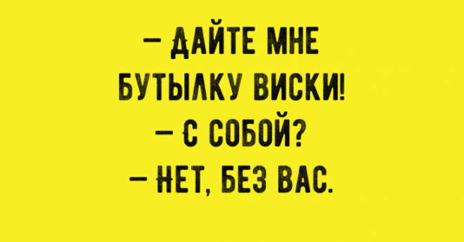 15 великолепных анекдотов заставляющих улыбаться от уха до уха