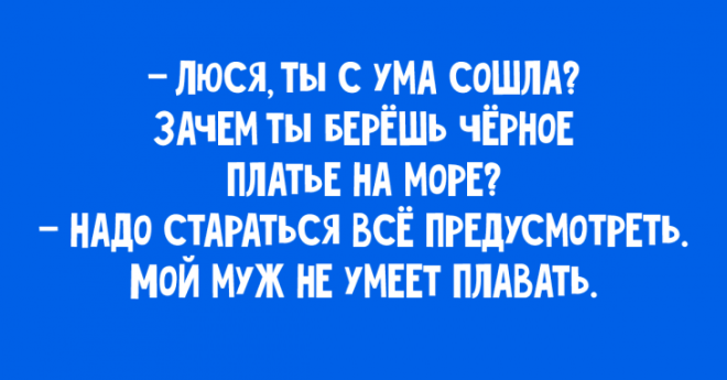 Самые уморительные анекдоты от которых на лице появляется улыбка