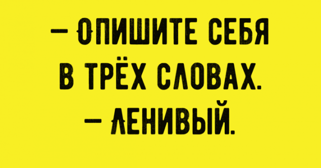 15 великолепных анекдотов заставляющих улыбаться от уха до уха