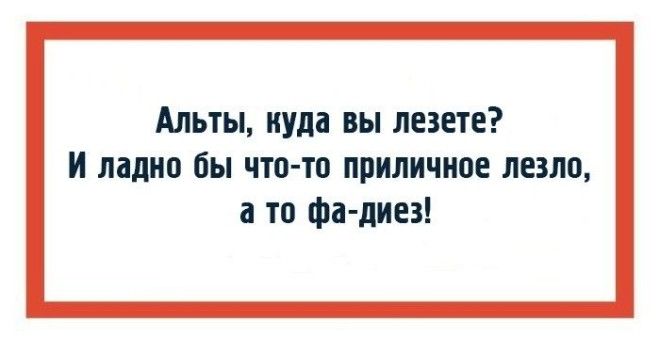 18 открыток с фразами дирижёров или как ругаются интеллигентные люди