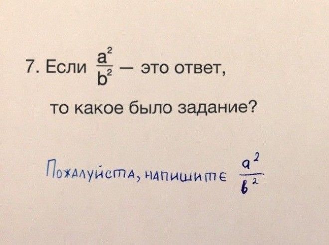 Ученики, которые изо всех сил старались быть лучшими, но что-то пошло не так история, прикол, факты, юмор