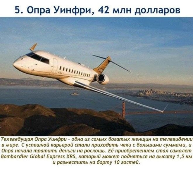 Топ 10 самых дорогих частных самолетов, которыми владеют знаменитости