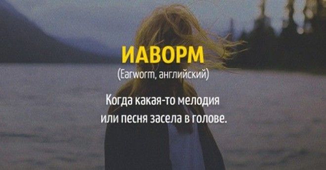 слова которых нет в русском языке 