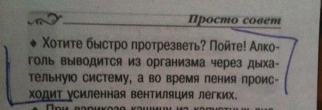 Адские народные советы на все случаи жизни