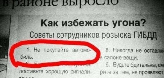 Адские народные советы на все случаи жизни