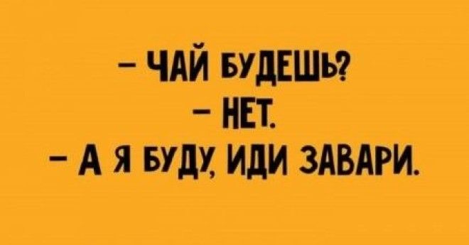 15 удивительно прикольных диалогов которые рассмешат вас до слёз