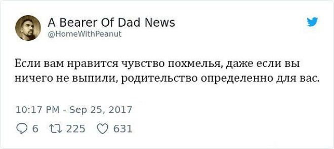 S5 уморительных родительских твитов которые заставят вас смеяться