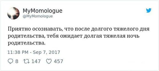 S5 уморительных родительских твитов которые заставят вас смеяться