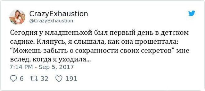 S5 уморительных родительских твитов которые заставят вас смеяться