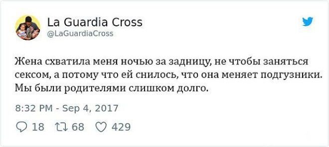 S5 уморительных родительских твитов которые заставят вас смеяться