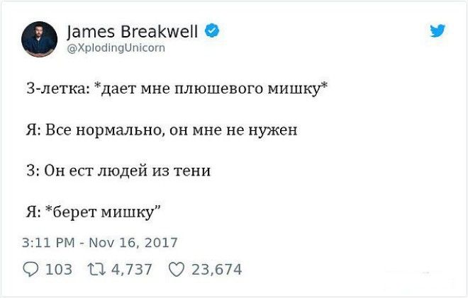 S5 уморительных родительских твитов которые заставят вас смеяться