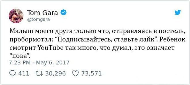 S5 уморительных родительских твитов которые заставят вас смеяться