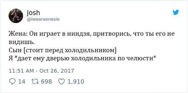 S5 уморительных родительских твитов которые заставят вас смеяться