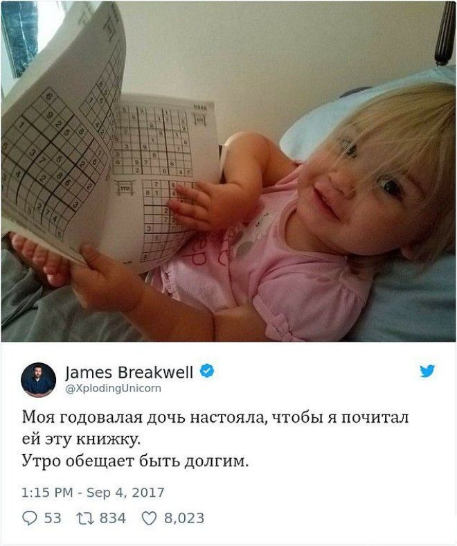 S5 уморительных родительских твитов которые заставят вас смеяться