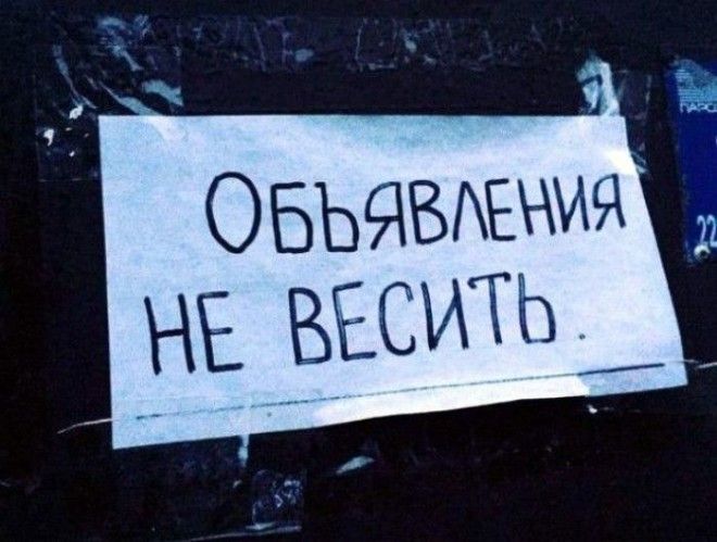 Не весить