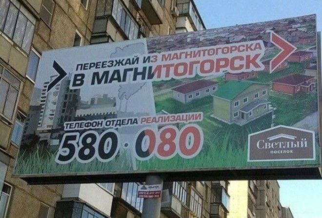 Из Магнитогорска не убежать