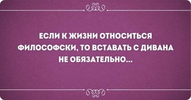 Юмористические философские открытки