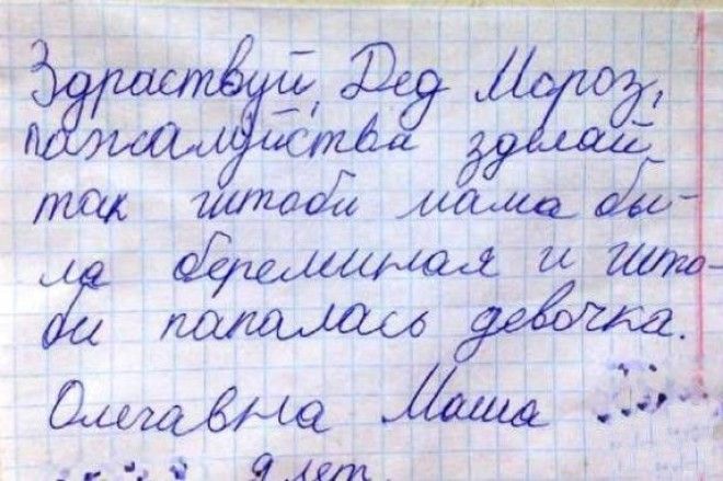 16 самых искренних писем Деду Морозу