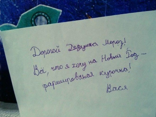 16 самых искренних писем Деду Морозу