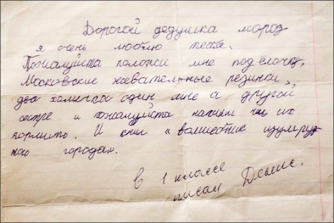 16 самых искренних писем Деду Морозу