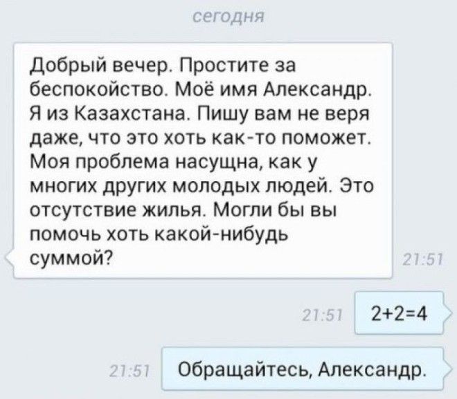 Смешные СМСсообщения и комментарии для поднятия настроения