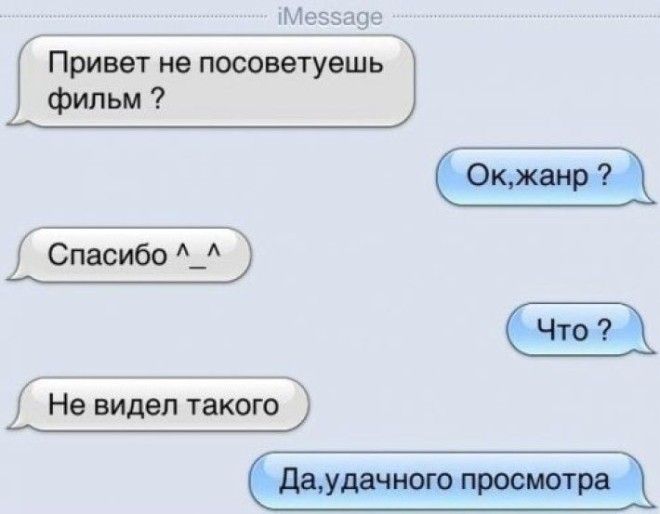 Смешные СМСсообщения и комментарии для поднятия настроения