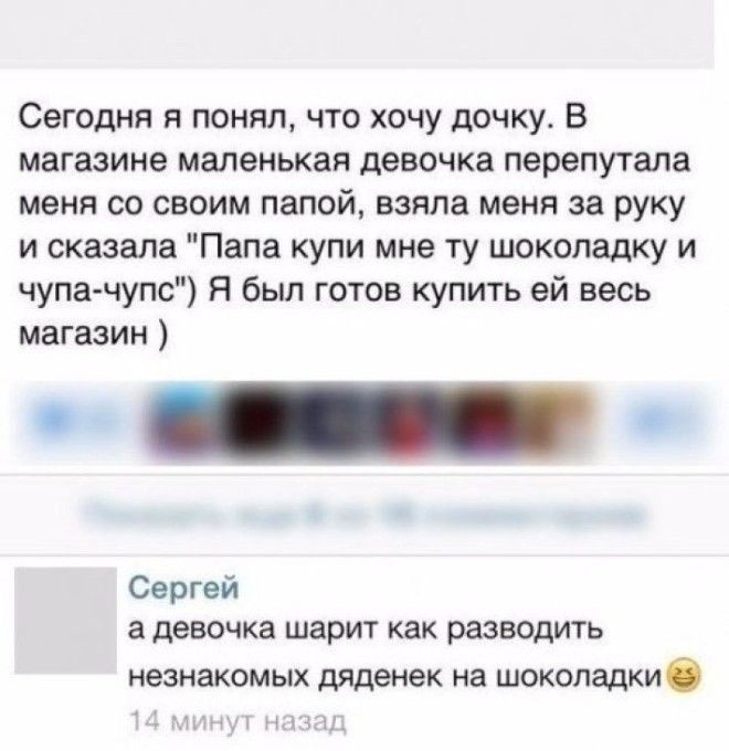 Смешные СМСсообщения и комментарии для поднятия настроения