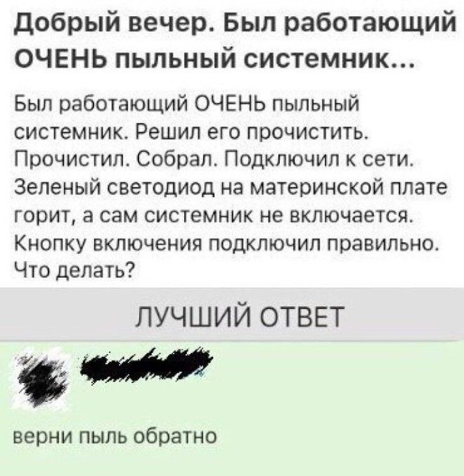 Смешные СМСсообщения и комментарии для поднятия настроения
