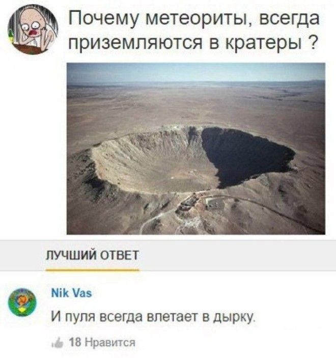 Смешные СМСсообщения и комментарии для поднятия настроения