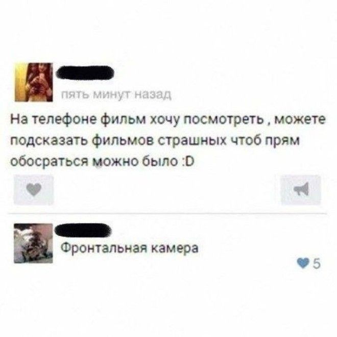 Смешные СМСсообщения и комментарии для поднятия настроения