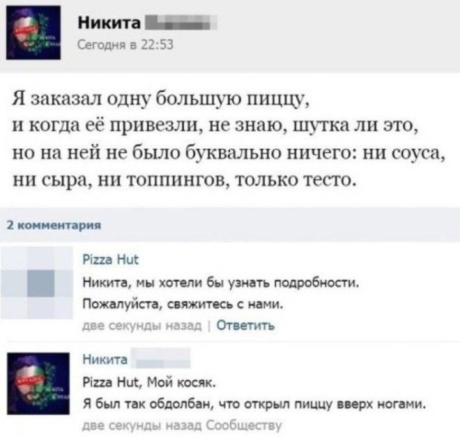 Смешные СМСсообщения и комментарии для поднятия настроения