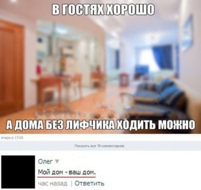 Смешные СМСсообщения и комментарии для поднятия настроения