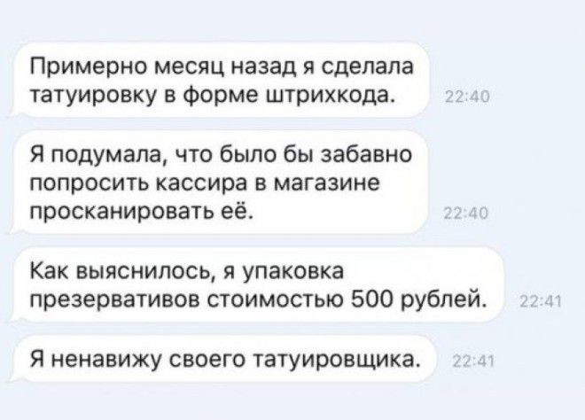 Смешные СМСсообщения и комментарии для поднятия настроения