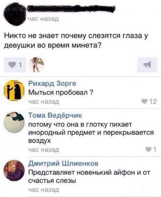 Смешные СМСсообщения и комментарии для поднятия настроения