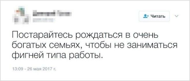 17 бесполезных, но чертовски гениальных советов