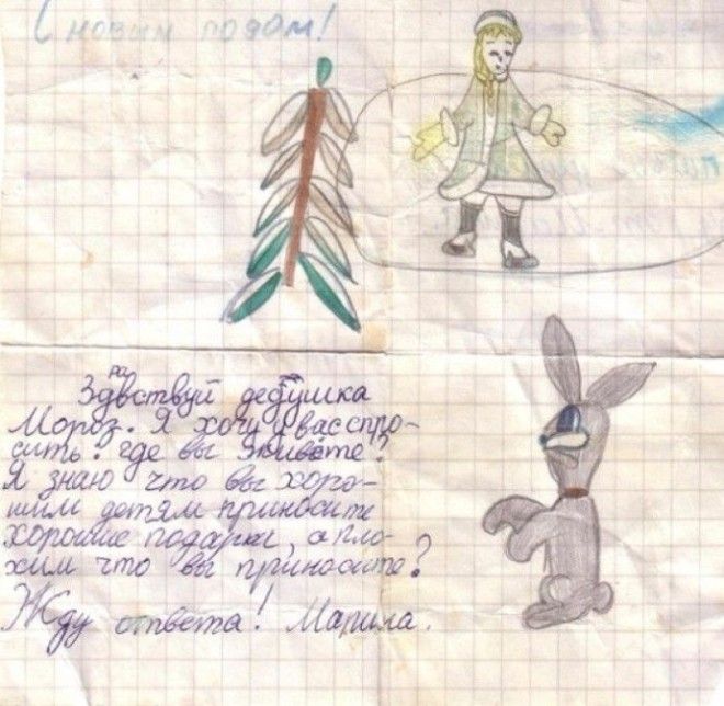 16 самых искренних писем Деду Морозу