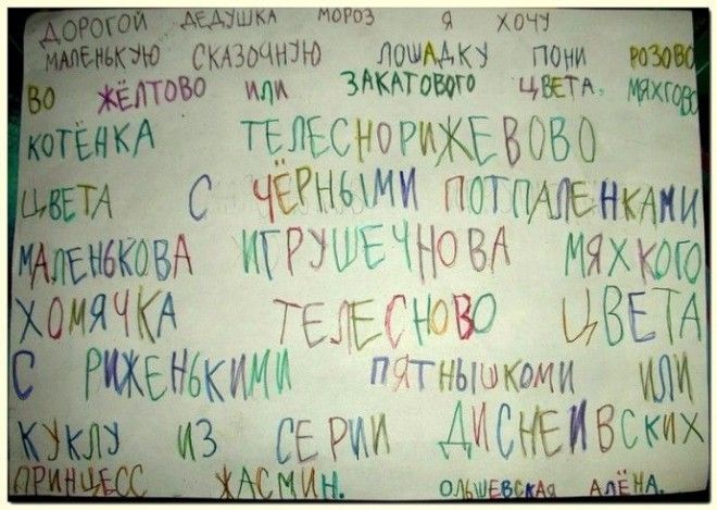 16 самых искренних писем Деду Морозу