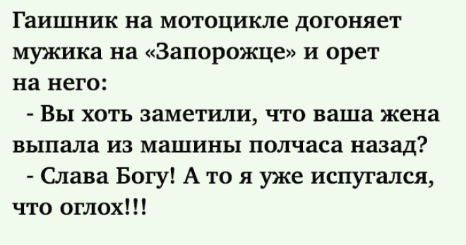 Нереально смешные анекдоты для позитивного настроя